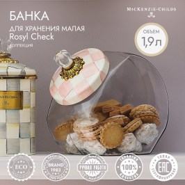 БАНКА ДЛЯ ХРАНЕНИЯ МАЛАЯ rosy check 89335-740